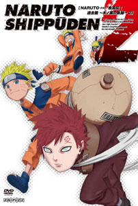 【クリックで詳細表示】DVD NARUTO -ナルト- 疾風伝 過去篇 -木ノ葉の軌跡- 2[アニプレックス]《取り寄せ※暫定》