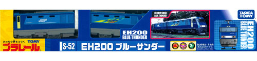 【クリックで詳細表示】プラレール S-52 EH200ブルーサンダー[タカラトミー]《在庫切れ》