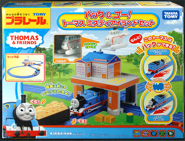 【クリックで詳細表示】プラレール バック＆ゴー！トーマス ミスティアイランドセット[タカラトミー]《在庫切れ》