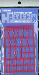 【クリックで詳細表示】オプションシステム・シリーズ H・アイズ 2 ピンク[WAVE]《取り寄せ※暫定》