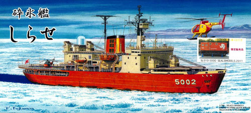 【クリックで詳細表示】シールズモデルズ プラモデル インジェクションキット 1/700 破氷艦 しらせ SM100雪上車セット[フォーサイト]《発売済・取り寄せ※暫定》