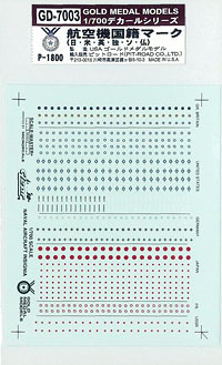 【クリックで詳細表示】ゴールドメダル デカール 1/700 航空機国籍マーク【日・米・英・独・ソ・仏】[ピットロード]《取り寄せ※暫定》
