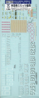 【クリックで詳細表示】ゴールドメダル デカール 1/700 米空母ニミッツ級用[ピットロード]《在庫切れ》