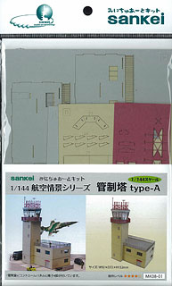 【クリックで詳細表示】みにちゅあーとキット 航空情景シリーズ 1/144 管制塔 タイプA〔MK08-01〕[さんけい]《取り寄せ※暫定》