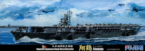 【クリックで詳細表示】プラモデル 特シリーズ No.52 1/700 日本海軍航空母艦 翔鶴 昭和17年[フジミ模型]《取り寄せ※暫定》