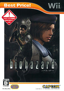 【クリックで詳細表示】Wii biohazard(バイオハザード 第1弾) Best Price！(11年発売廉価版)[カプコン]《取り寄せ※暫定》