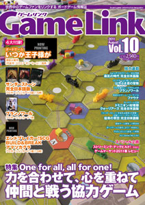 あみあみ/ゲームリンク vol.10