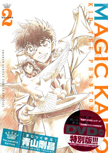【クリックで詳細表示】まじっく快斗 -TREASURED EDITION- 2巻 DVD付き限定版(書籍)[小学館]《取り寄せ※暫定》