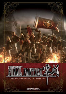 【ポストカードブック】ファイナルファンタジー零式[スクウェア・エニックス]《発売済・取り寄せ※暫定》