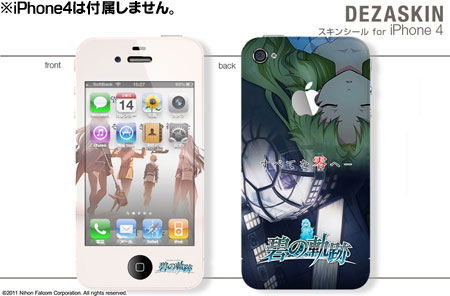 【クリックで詳細表示】デザスキン 「英雄伝説 碧の軌跡」 -キーアの願い- for iPhone 4[宍喰屋]《在庫切れ》