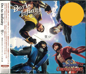 【クリックで詳細表示】CD Do As Infinity / 誓い DVD付 PSP「戦国BASARAクロニクルヒーローズ」挿入歌[エイベックス]《取り寄せ※暫定》