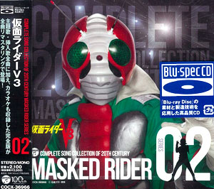 【クリックで詳細表示】CD 仮面ライダー生誕40周年記念アルバム シリーズ02 仮面ライダーV3[コロムビアミュージックエンタテインメント]《発売済・取り寄せ※暫定》