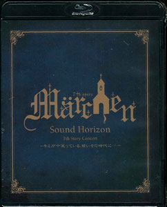【クリックで詳細表示】BD Sound Horizon / 7th Story Concert ＂Marchen＂-キミが今笑っている、眩いその時代に…- LIVE Blu-ray[キングレコード]《在庫切れ》(BD/ブルーレイディスク)