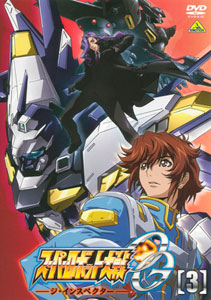 【クリックで詳細表示】DVD スーパーロボット大戦OG ジ・インスペクター 3[バンダイビジュアル]《在庫切れ》