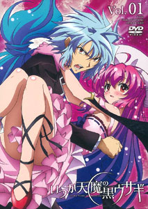 【クリックで詳細表示】DVD いつか天魔の黒ウサギ 第1巻 通常版[角川書店]《取り寄せ※暫定》