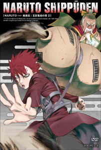 【クリックで詳細表示】DVD NARUTO -ナルト- 疾風伝 五影集結の章 2[アニプレックス]《取り寄せ※暫定》