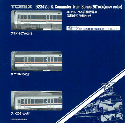 【クリックで詳細表示】92342 207-1000系通勤電車(新塗装)増結3両セット[TOMIX]《在庫切れ》