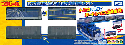 【クリックで詳細表示】プラレール いっぱいつなごうトミカ搭載貨車セット[タカラトミー]《在庫切れ》