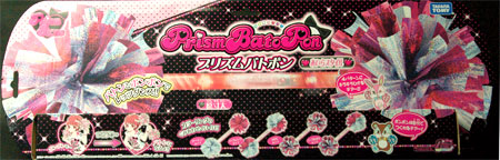 【クリックで詳細表示】プリティーリズムG プリズムバトポン あいらスタイル[タカラトミー]《在庫切れ》