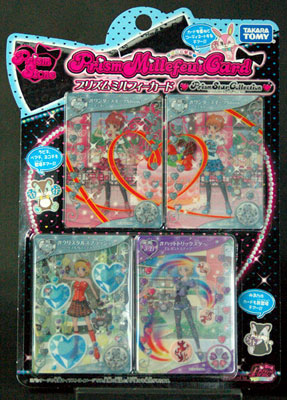 【クリックで詳細表示】プリティーリズムG プリズムミルフィーカード プリズムスターコレクション[タカラトミー]《在庫切れ》