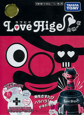 【クリックで詳細表示】ラブひげ危機一発(2011リニューアル)[タカラトミー]《在庫切れ》