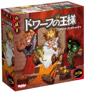 あみあみ/ドワーフの王様 日本語版