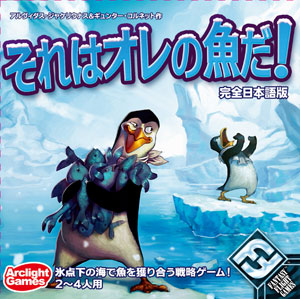あみあみ/それはオレの魚だ! 完全日本語版