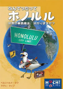あみあみ/なんてったってホノルル 日本語版