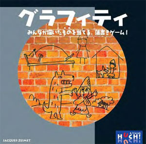 あみあみ/グラフィティ 日本語版