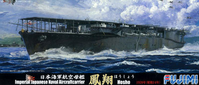【クリックで詳細表示】プラモデル 特シリーズ No.51 1/700 日本海軍航空母艦 鳳翔 昭和14年(1939年)[フジミ模型]《取り寄せ※暫定》