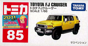 【クリックで詳細表示】トミカ No.85 トヨタ FJクルーザー(通常カラー)[タカラトミー]《在庫切れ》