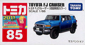 【クリックでお店のこの商品のページへ】トミカ No.85 トヨタ FJクルーザー(初回特別カラー)[タカラトミー]《在庫切れ》
