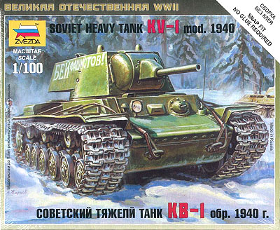 【クリックで詳細表示】ズベズダ プラモデル 1/100 ソビエト KV-1重戦車[GSIクレオス]《在庫切れ》