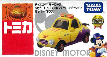 【クリックで詳細表示】ディズニートミカ ポピュート ミッキーマウス ハロウィン仕様[タカラトミー]《在庫切れ》
