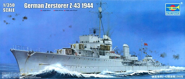 【クリックで詳細表示】1/350 ドイツ海軍 Z級駆逐艦＂Z-43 1944＂ プラモデル(再販)[トランペッターモデル]《取り寄せ※暫定》