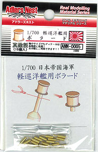 【クリックで詳細表示】真鍮製 1/700 ボラード 軽巡洋艦 一般軍艦用タイプ 16個入[アドラーズネスト]《在庫切れ》