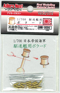 【クリックで詳細表示】真鍮製 1/700 ボラード 駆逐艦 一般軍艦用タイプ 16個入[アドラーズネスト]《取り寄せ※暫定》