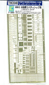 【クリックで詳細表示】トムスモデル エッチングパーツシリーズ 1/350 WWII 米海軍リバティシップ用[トムスモデル]《在庫切れ》