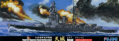 【クリックで詳細表示】プラモデル 特SPOT-8 1/700 幻の日本海軍戦艦 天城 デラックス 金属製41cm主砲砲身10本セット付き[フジミ模型]《取り寄せ※暫定》