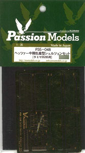 【クリックで詳細表示】パッションモデルズ 1/35 ヘッツァー中期生産型 シュルツェンセット(タミヤ用)[M.Sモデルズ]《取り寄せ※暫定》