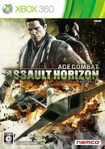 【クリックで詳細表示】Xbox360 エースコンバット アサルト・ホライゾン[バンダイナムコゲームス]《在庫切れ》ACE COMBAT ASSAULT HORIZON