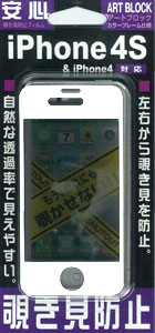 【クリックで詳細表示】アートブロック iPhone4S対応 ホワイト(ABI4S-02)[ハセ・プロ]《在庫切れ》