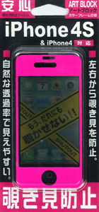 【クリックで詳細表示】アートブロック iPhone4S対応 ピンク(ABI4S-03)[ハセ・プロ]《在庫切れ》