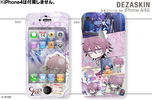 【クリックで詳細表示】デザスキン CLOCK ZERO オリジナルスキンシール for iPhone4 デザイン5[デザエッグ]《在庫切れ》