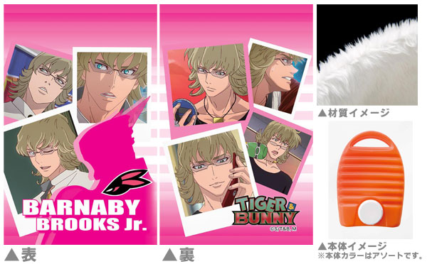 【クリックで詳細表示】TIGER＆BUNNY(タイガー＆バニー) バーナビー・ブルックスJr.柄 湯たんぽセット(本体＋カバー)[ACG]《在庫切れ》