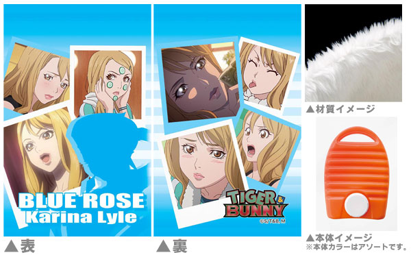 【クリックで詳細表示】TIGER＆BUNNY(タイガー＆バニー) カリーナ・ライル柄 湯たんぽセット(本体＋カバー)[ACG]《在庫切れ》