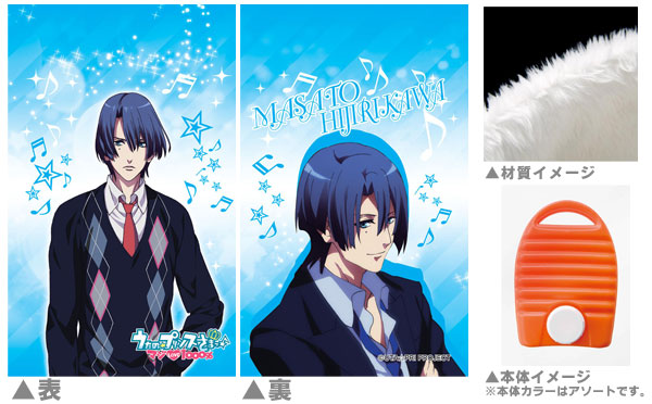 【クリックで詳細表示】もふもふミニ湯たんぽ 聖川真斗柄 湯たんぽセット(本体＋カバー)(うたの☆プリンスさまっ♪マジLOVE1000％)[ACG]《在庫切れ》