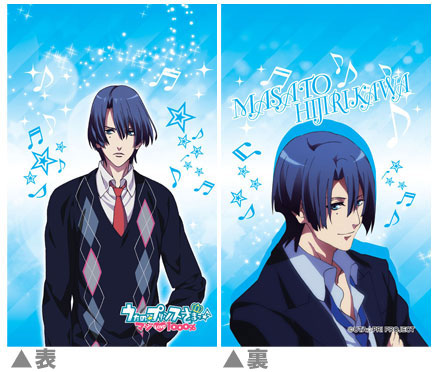 【クリックで詳細表示】もふもふミニ湯たんぽ 聖川真斗柄 湯たんぽカバー 単品(うたの☆プリンスさまっ♪マジLOVE1000％)[ACG]《在庫切れ》