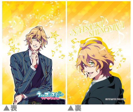 【クリックで詳細表示】もふもふミニ湯たんぽ 四ノ宮那月柄 湯たんぽカバー 単品(うたの☆プリンスさまっ♪マジLOVE1000％)[ACG]《在庫切れ》