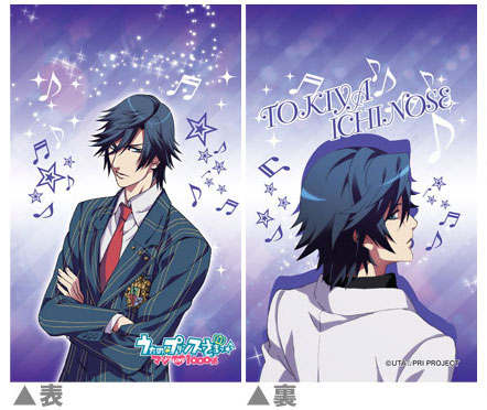 【クリックで詳細表示】もふもふミニ湯たんぽ 一ノ瀬トキヤ柄 湯たんぽカバー 単品(うたの☆プリンスさまっ♪マジLOVE1000％)[ACG]《在庫切れ》